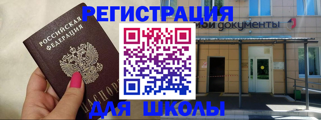 прописка для кредита в Козловке