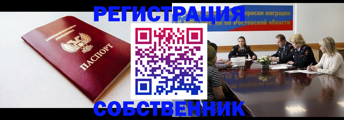 прописка в Козловке