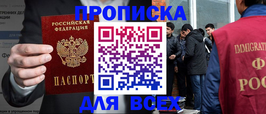 прописка штамп в Козловке